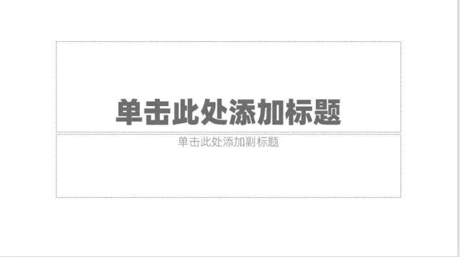 PPT制作圆环效果的立体文字的操作方法