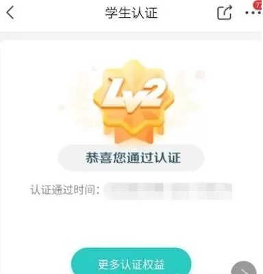 京东2021寒假必购码怎么认证?京东2021寒假必购码活动入口验证流程