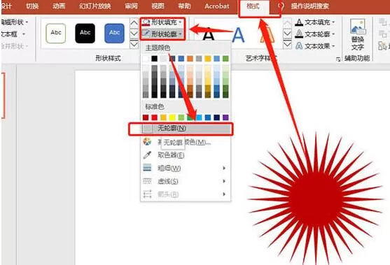 PPT制作发光的太阳图标的操作方法