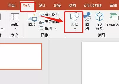 PPT制作发光的太阳图标的操作方法