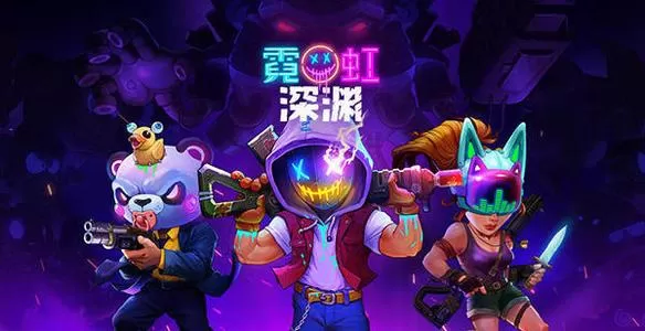 霓虹深渊雅典娜触发条件 霓虹深渊雅典娜怎么触发?