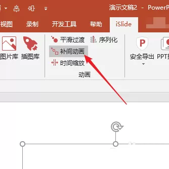 PPT制作文字渐变长阴影效果的详细方法
