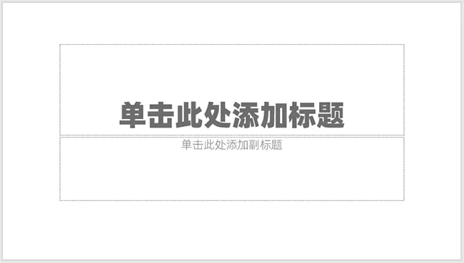 PPT制作文字渐变长阴影效果的详细方法