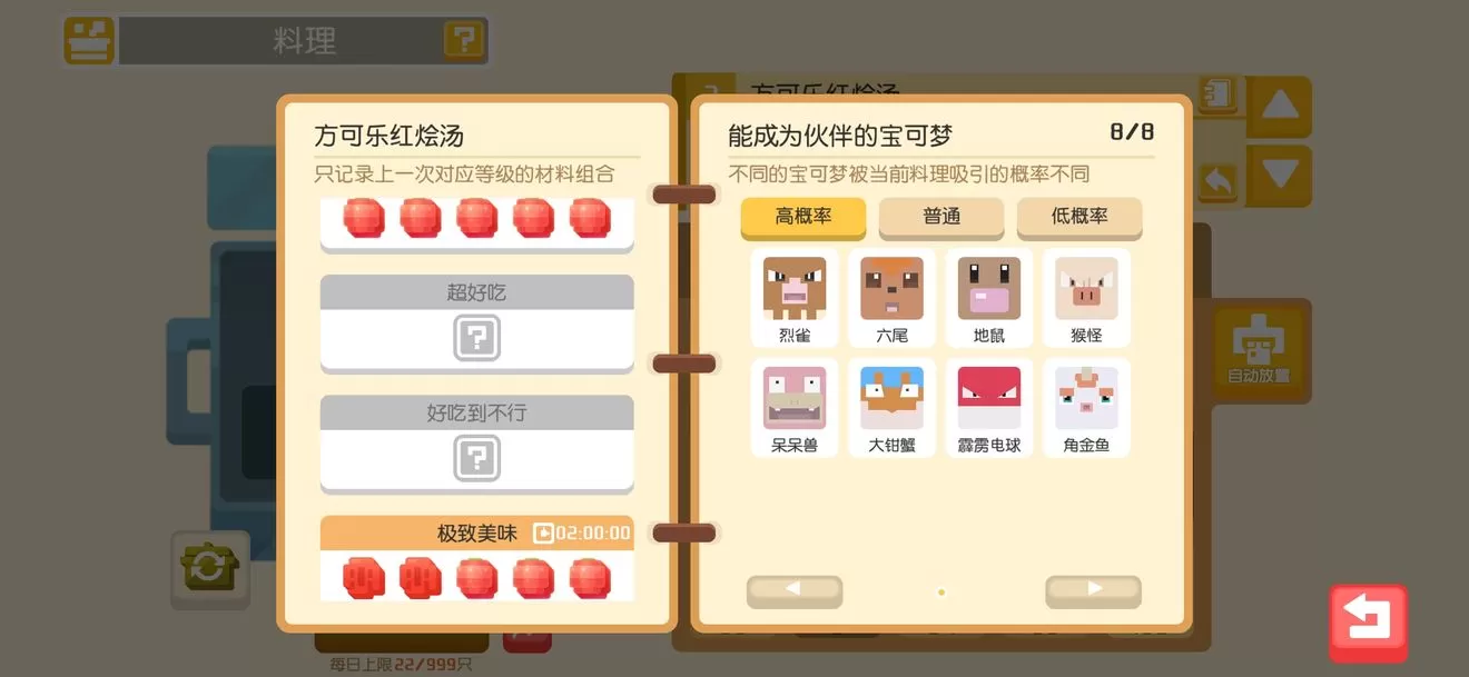 宝可梦大探险锅子怎么选？宝可梦大探险锅子选择推荐