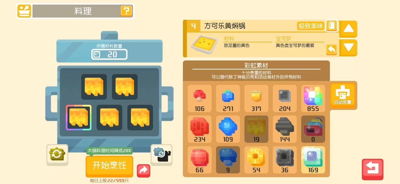 宝可梦大探险锅子怎么选?宝可梦大探险锅子选择推荐