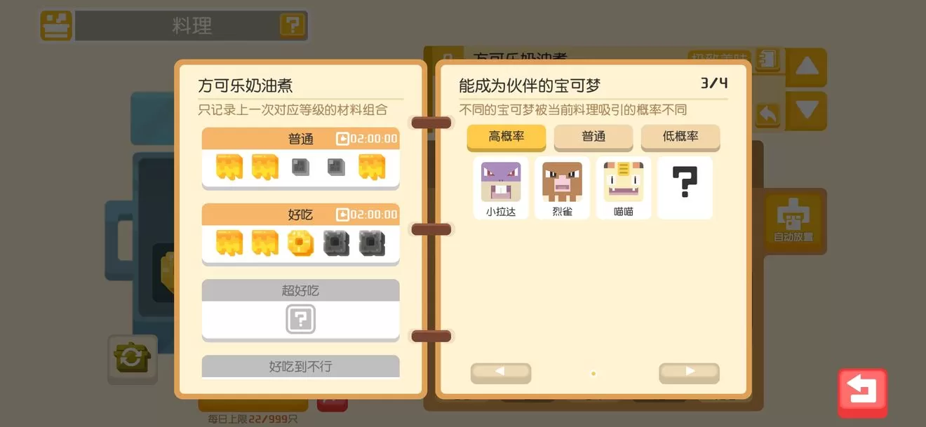 宝可梦大探险锅子怎么选?宝可梦大探险锅子选择推荐