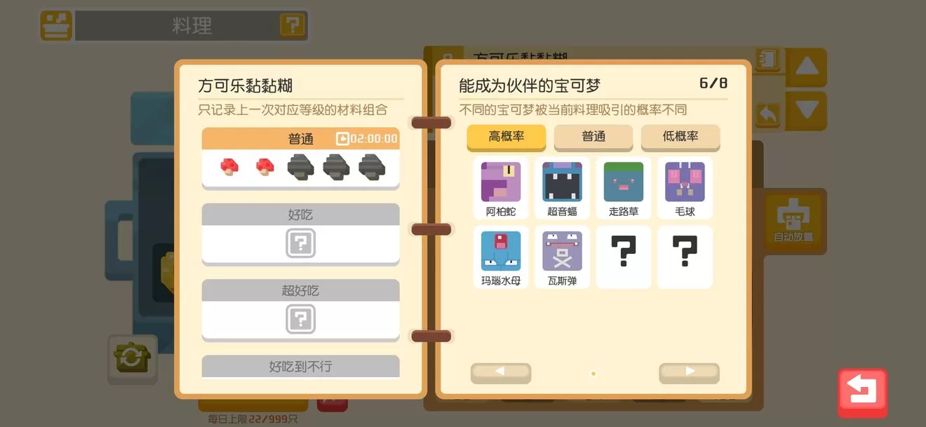 宝可梦大探险锅子怎么选?宝可梦大探险锅子选择推荐