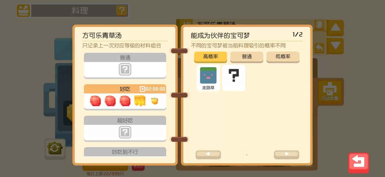 宝可梦大探险锅子怎么选?宝可梦大探险锅子选择推荐