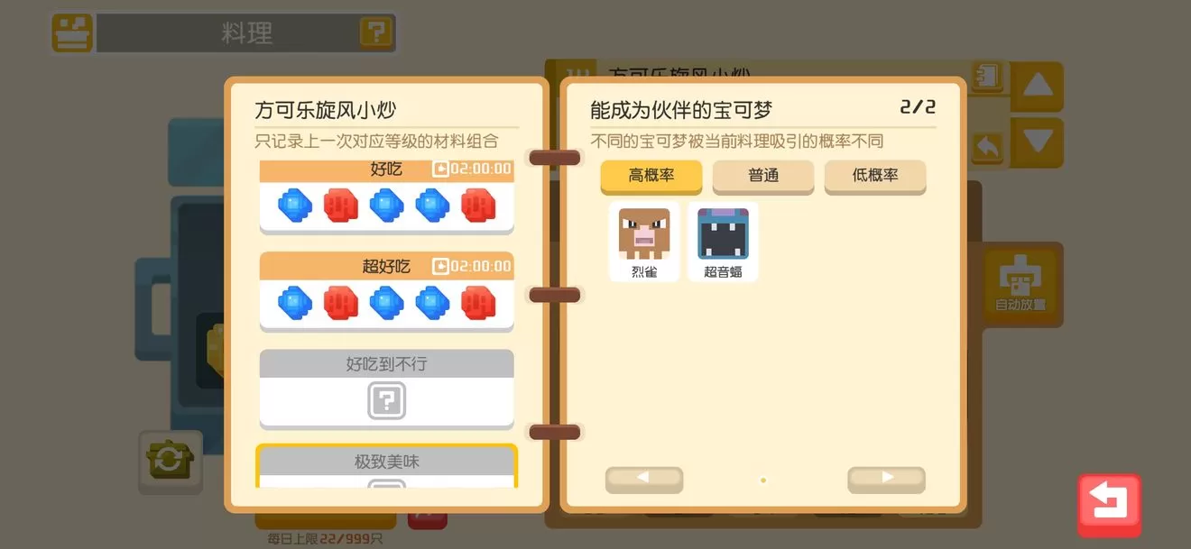 宝可梦大探险锅子怎么选?宝可梦大探险锅子选择推荐