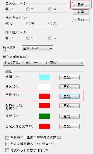 MathType里显示空格个数的简单方法
