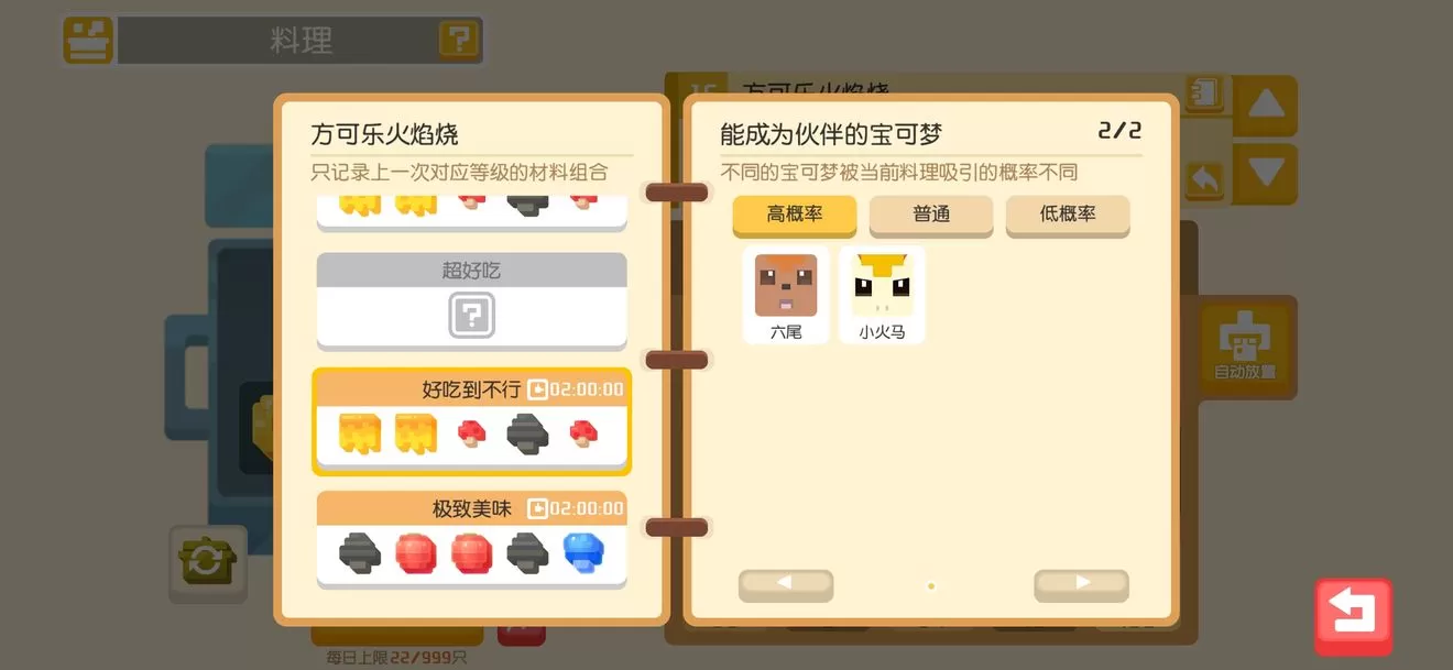 宝可梦大探险锅子怎么选?宝可梦大探险锅子选择推荐