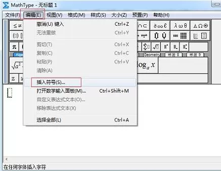 MathType编辑弯弧箭头的详细方法