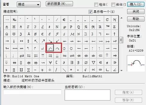 MathType编辑弯弧箭头的详细方法