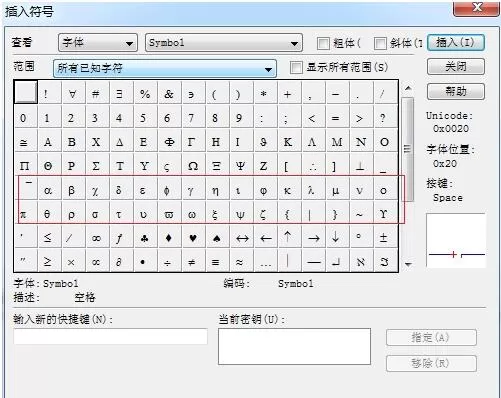 MathType公式插入希腊字母的详细方法
