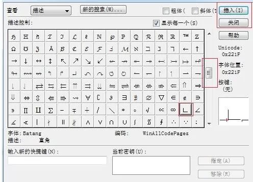 MathType编辑直角符号的详细方法