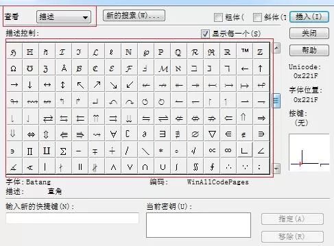 MathType编辑直角符号的详细方法