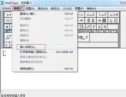 MathType编辑直角符号的详细方法