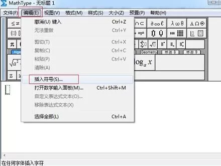 MathType编辑朝左朝右的弯箭头的操作方法