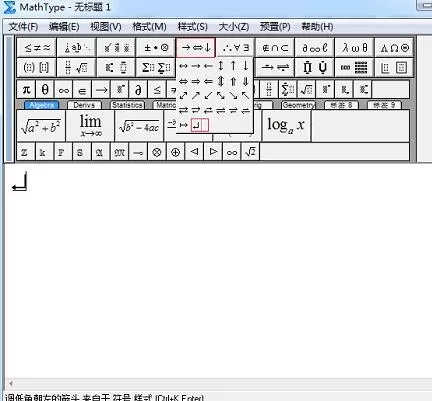 MathType编辑朝左朝右的弯箭头的操作方法