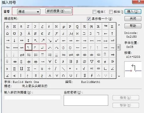 MathType编辑朝左朝右的弯箭头的操作方法