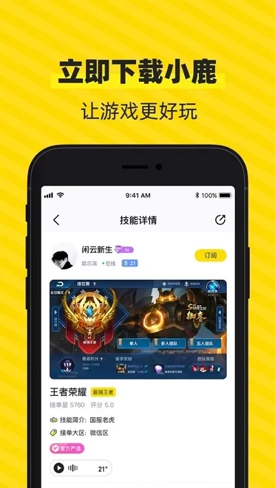 小鹿陪玩怎么提现?小鹿陪玩提现方法介绍