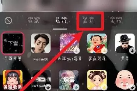 抖音奶瓶面膜特效怎么拍?抖音拍奶瓶面膜特效的技巧