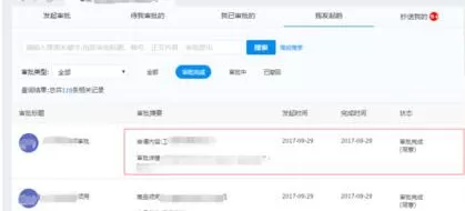 钉钉打印审批申请记录的操作方法