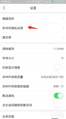 今日头条极速版绑定如何微信账号?今日头条极速版绑定微信账号方法