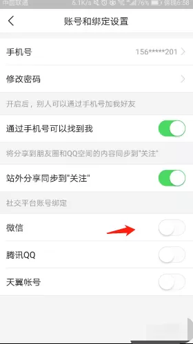 今日头条极速版绑定如何微信账号?今日头条极速版绑定微信账号方法
