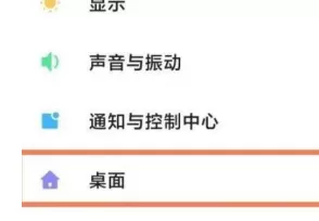 如何开启小米11ultra全面屏?小米11ultra全面屏开启方法一览