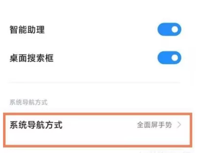 如何开启小米11ultra全面屏?小米11ultra全面屏开启方法一览