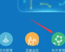 怎样设置红米note10白名单?红米note10设置白名单操作技巧