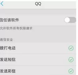 怎样设置红米note10白名单?红米note10设置白名单操作技巧