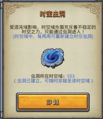 不思议迷宫S03时空域怎么玩?不思议迷宫S03时空域玩法介绍