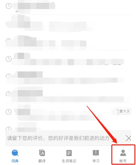 欧路词典跨软件取词如何使用?欧路词典跨软件取词方法