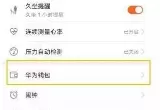 华为fit公交卡如何刷卡?华为fit公交卡刷卡方法介绍