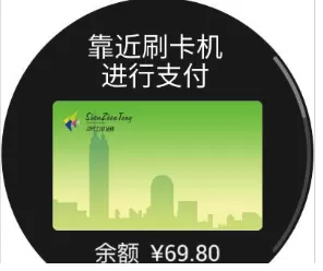 华为fit公交卡如何刷卡?华为fit公交卡刷卡方法介绍