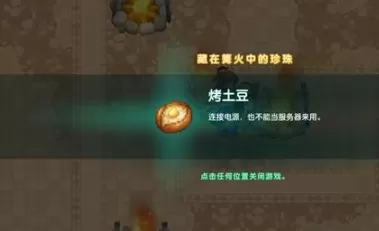 坎公骑冠剑噩梦2-3怎么全收集?坎公骑冠剑噩梦2-3全收集通关方法