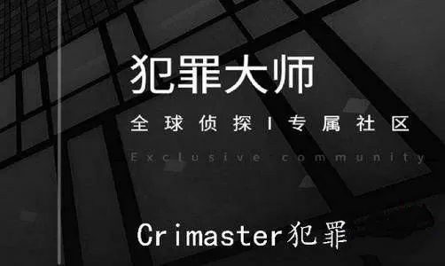 犯罪大师古埃及法老之谜答案 犯罪大师古埃及法老之谜答案是什么?