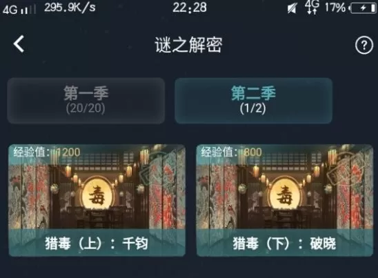 犯罪大师猎毒破晓答案 犯罪大师猎毒破晓答是什么?