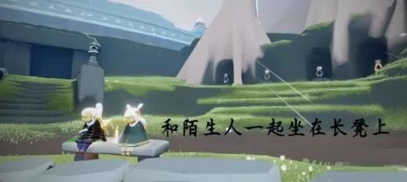 光遇5月11日每日任务怎么做?光遇5月11日每日任务完成方法