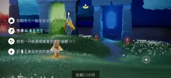 光遇5月11日每日任务怎么做?光遇5月11日每日任务完成方法