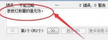 Revit阵列数量不小于2的解决方法