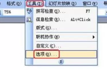 PPT文档设置密码的操作过程方法