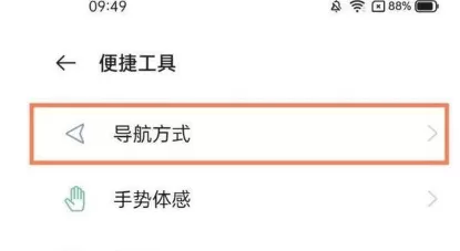 realme真我q3设置全面?realme真我q3设置全面屏操作介绍