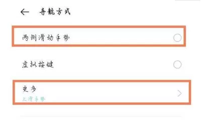 realme真我q3设置全面?realme真我q3设置全面屏操作介绍