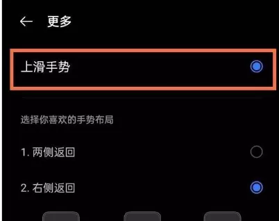 realme真我q3设置全面?realme真我q3设置全面屏操作介绍