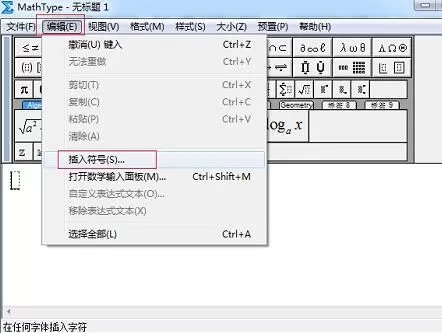 MathType编辑双箭头的操作方法