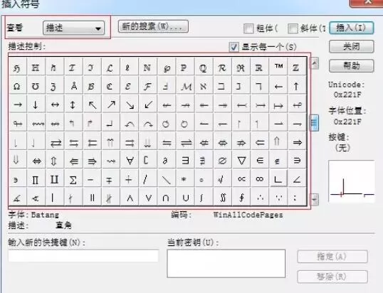 MathType编辑大于或小于符号的操作方法