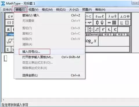 MathType编辑大于或小于符号的操作方法